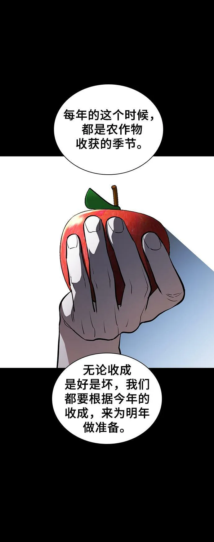 第17话 第69页