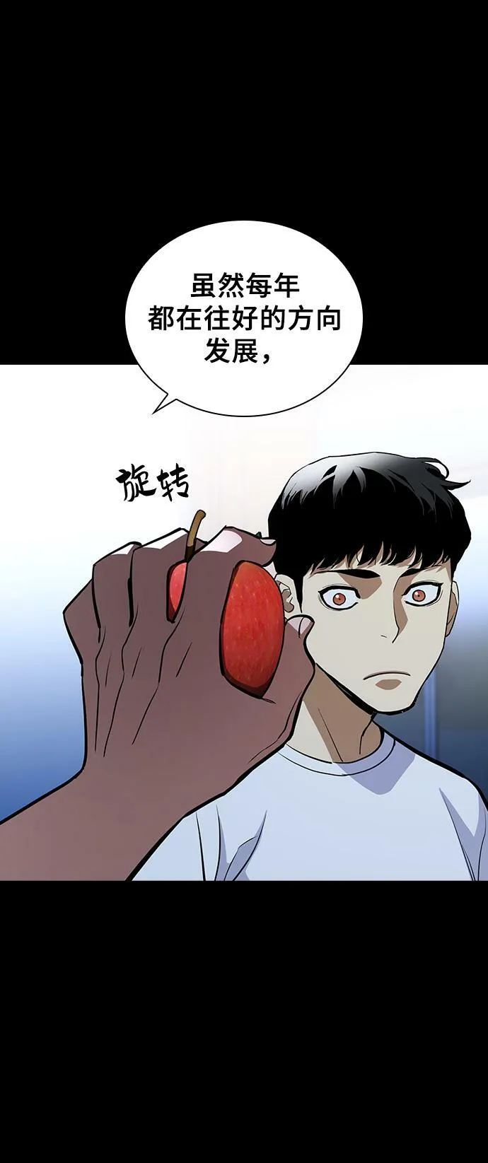 第17话 第70页