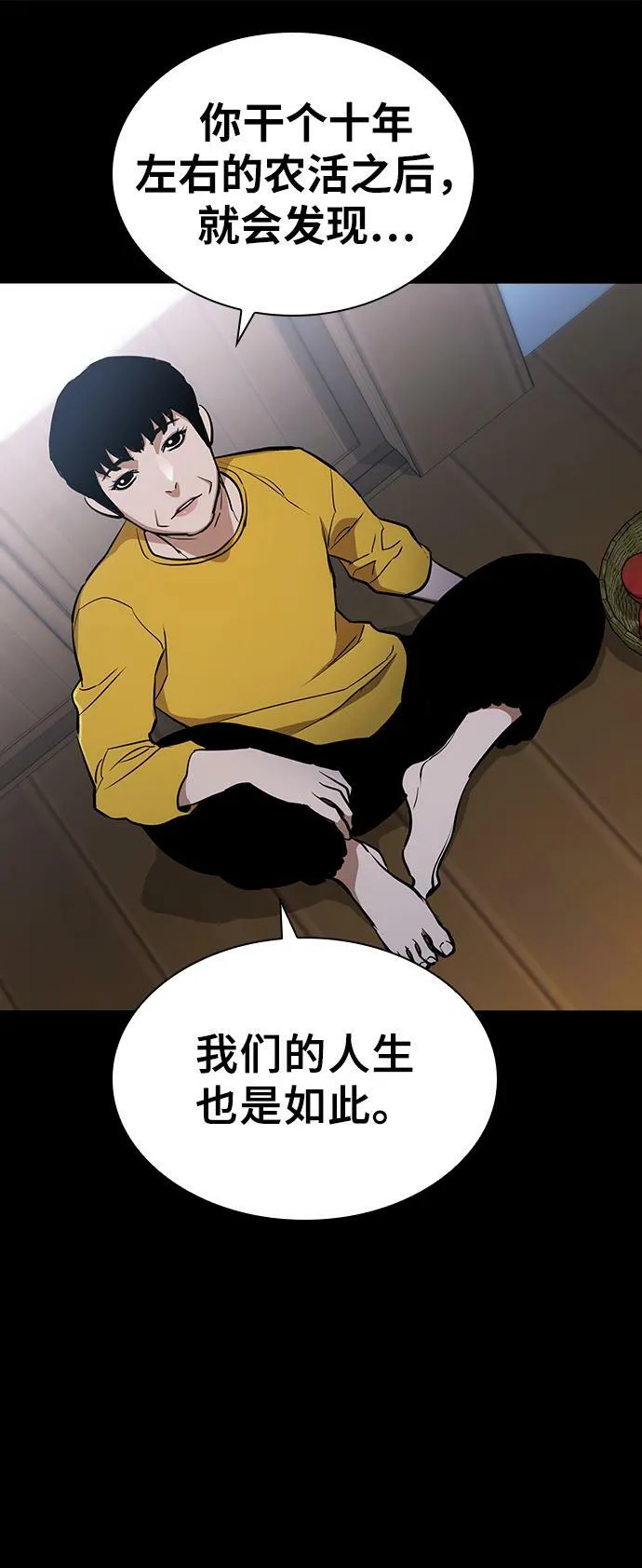 第17话 第73页