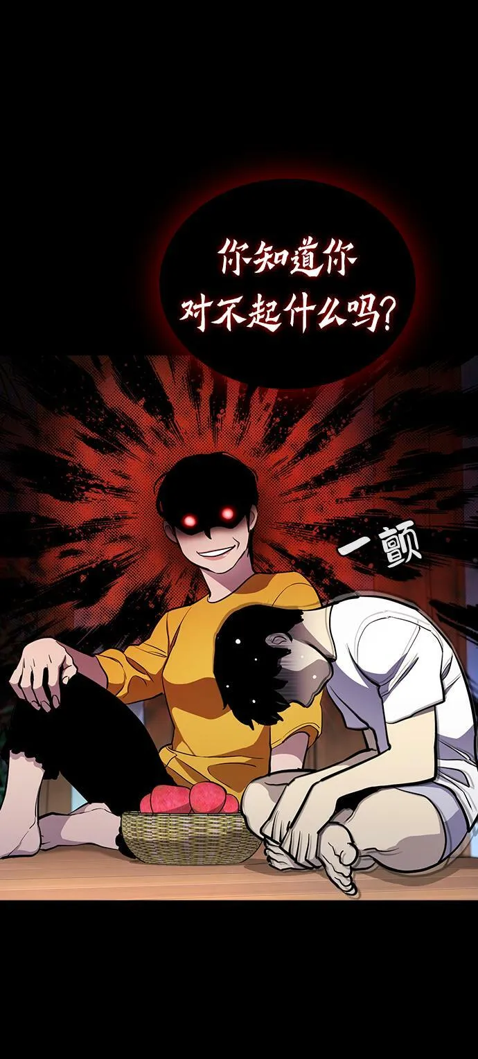 第17话 第75页
