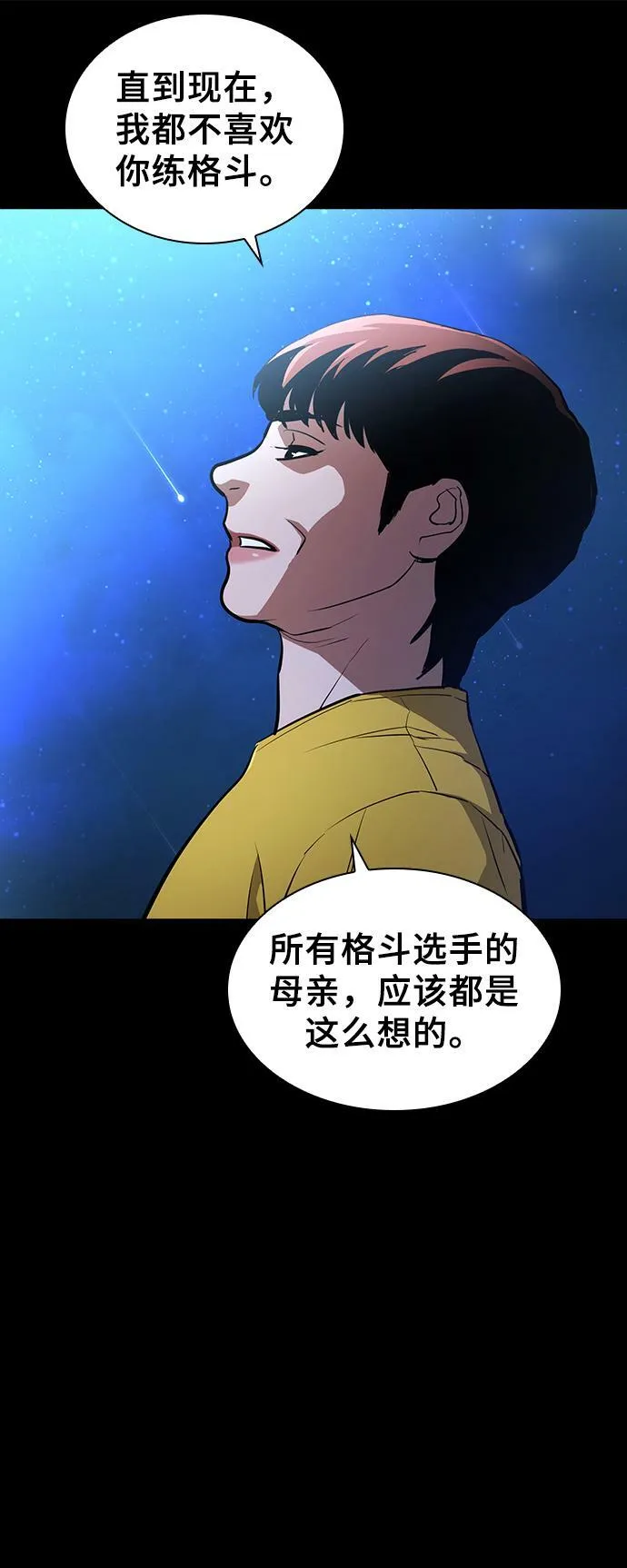 第17话 第79页