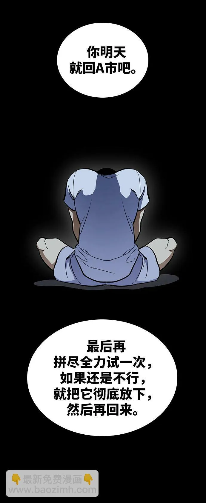 第17话 第81页