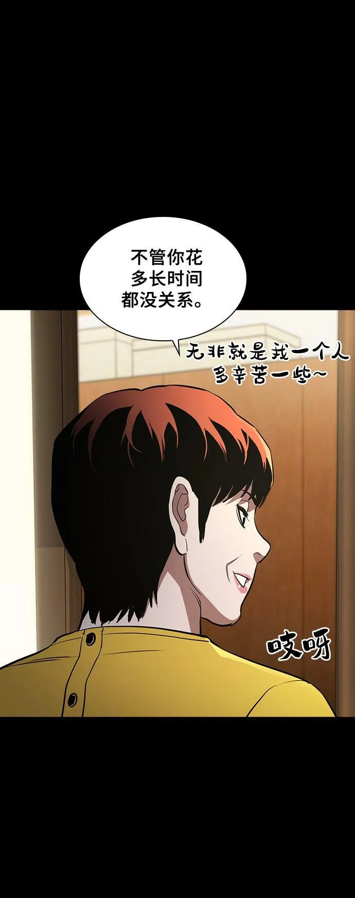 第17话 第82页