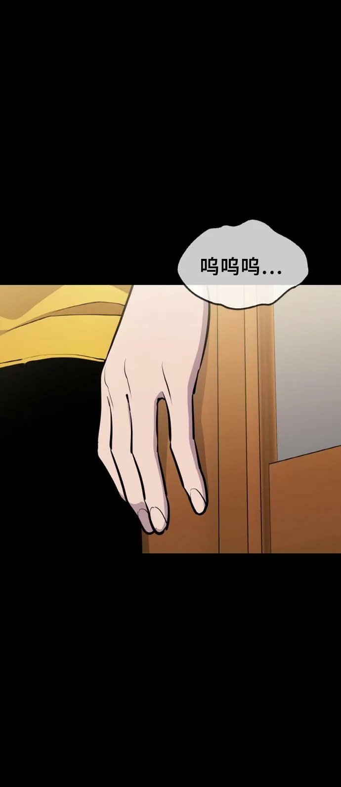 第17话 第86页