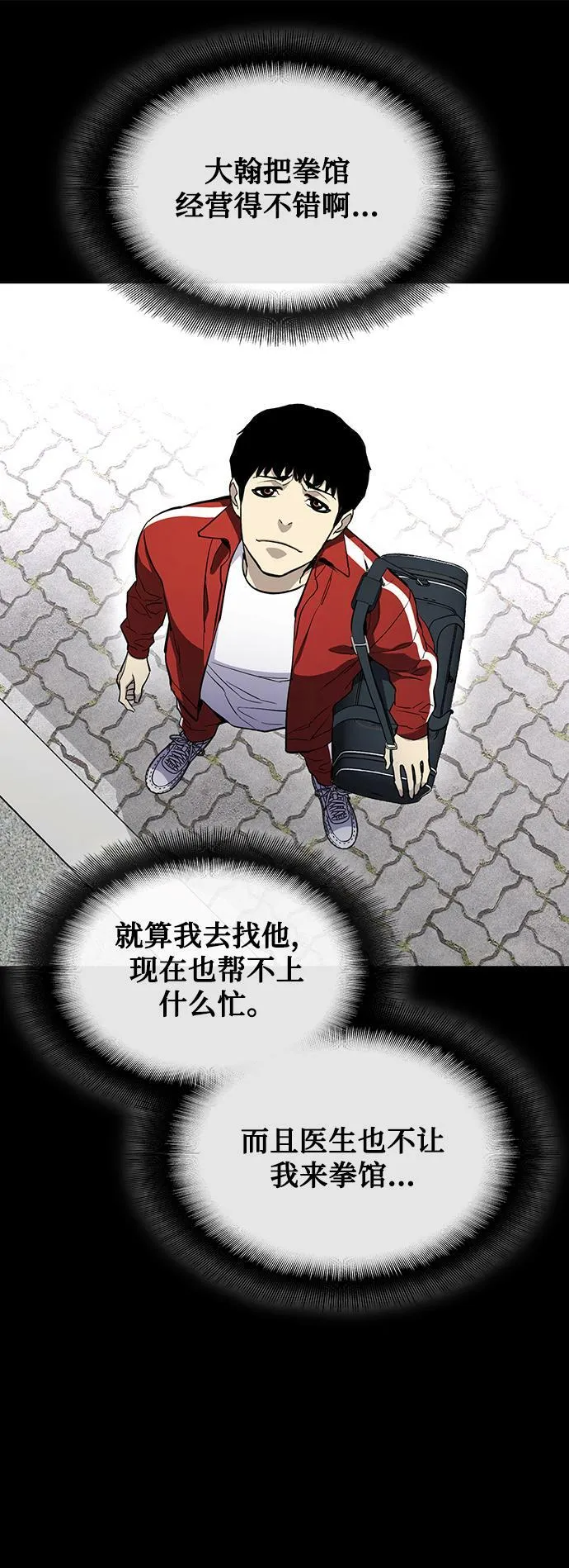 第17话 第90页