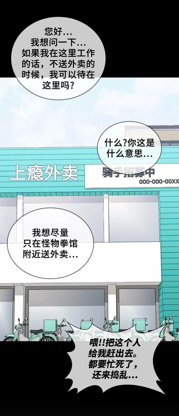 第17话 第98页