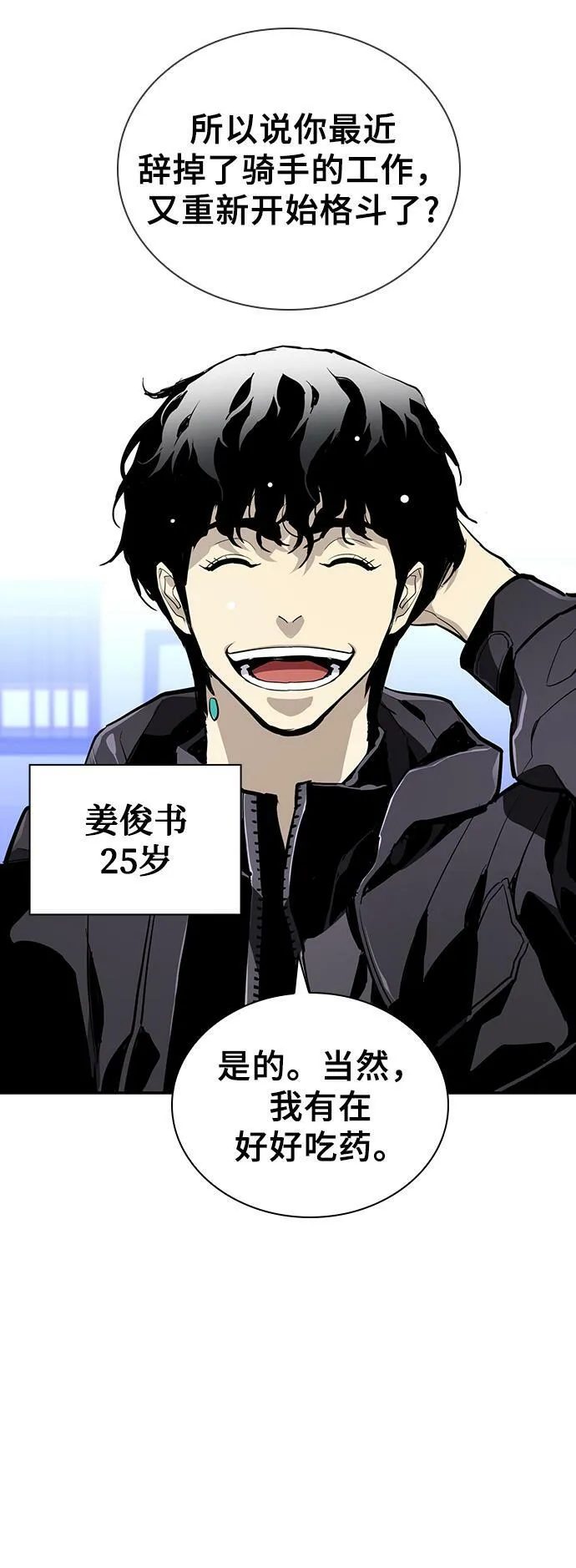 第17话 第100页