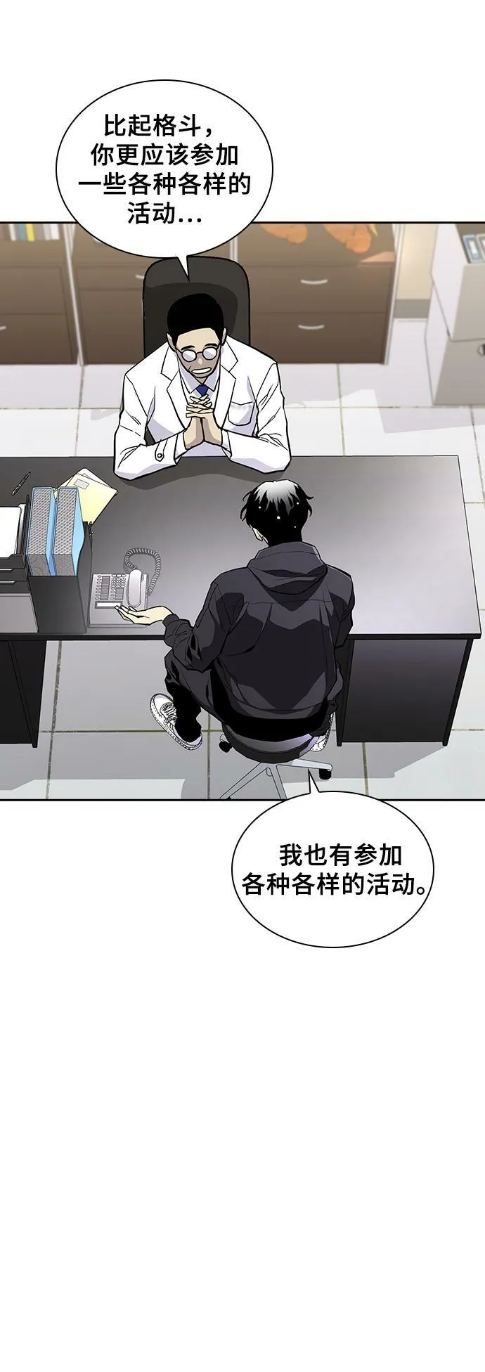 第17话 第101页