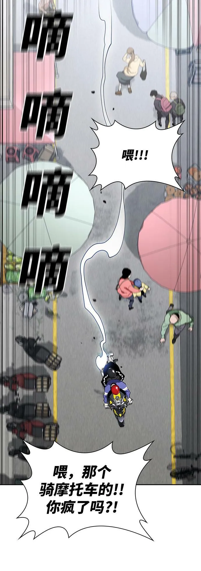 第16话 第3页