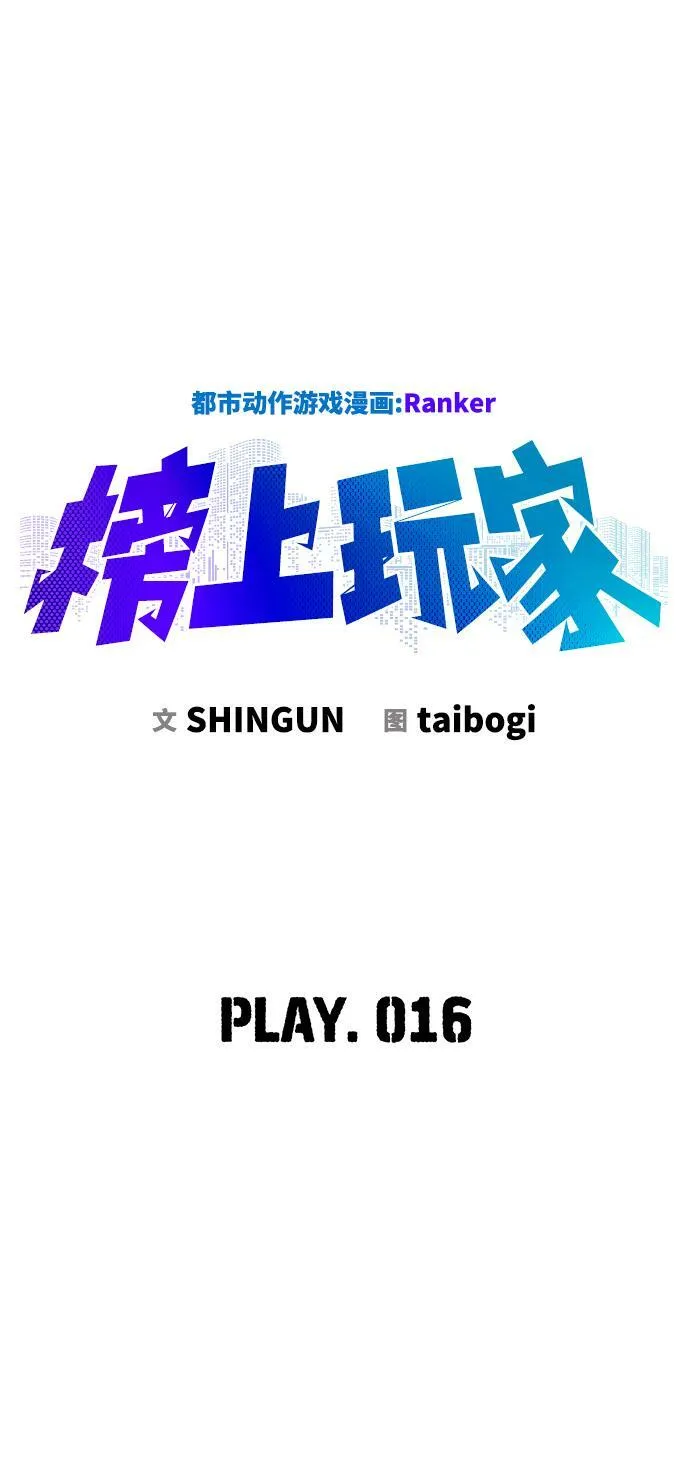 第16话 第17页