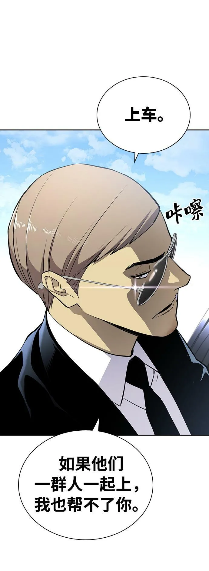 第16话 第36页