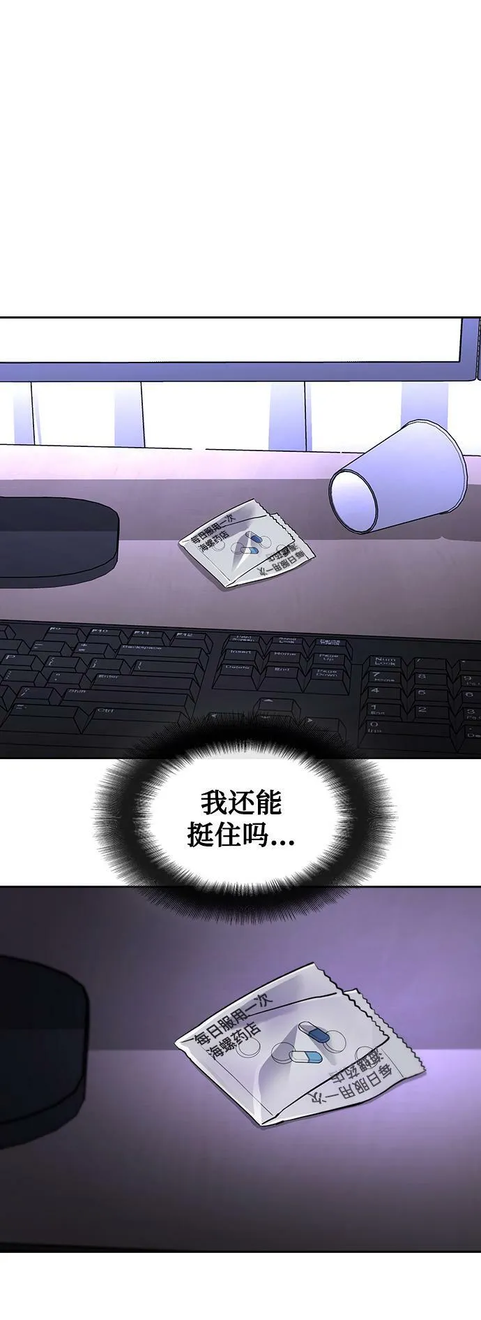 第16话 第54页