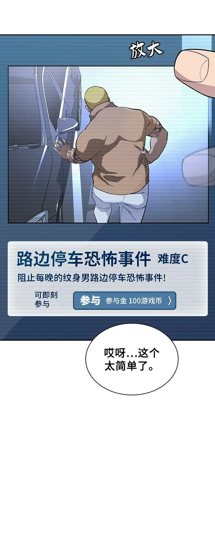 第16话 第79页
