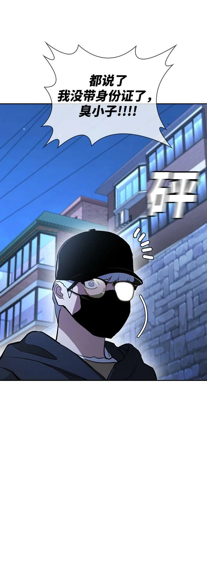 第16话 第83页