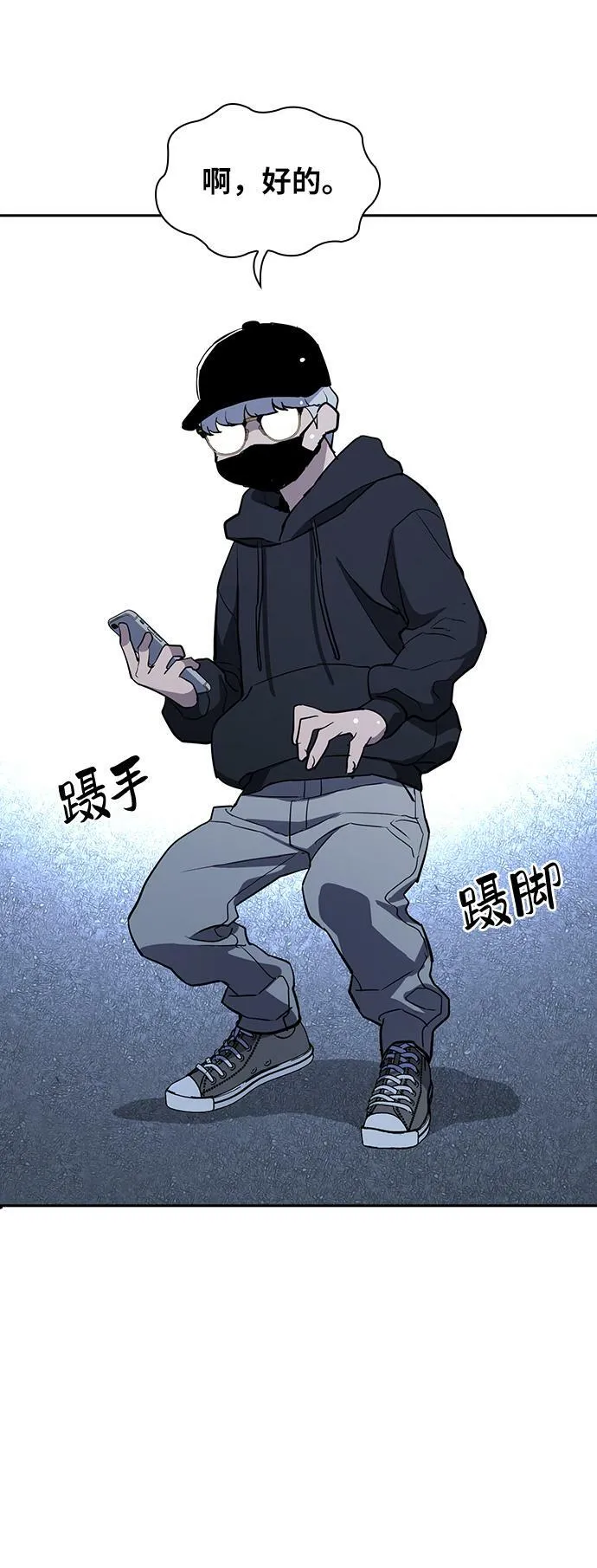第16话 第86页