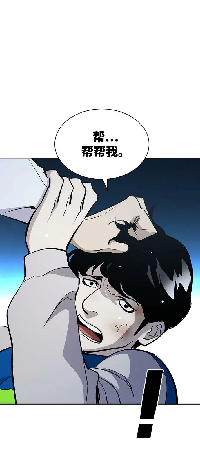 第16话 第88页