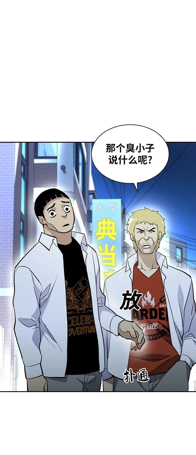 第16话 第95页