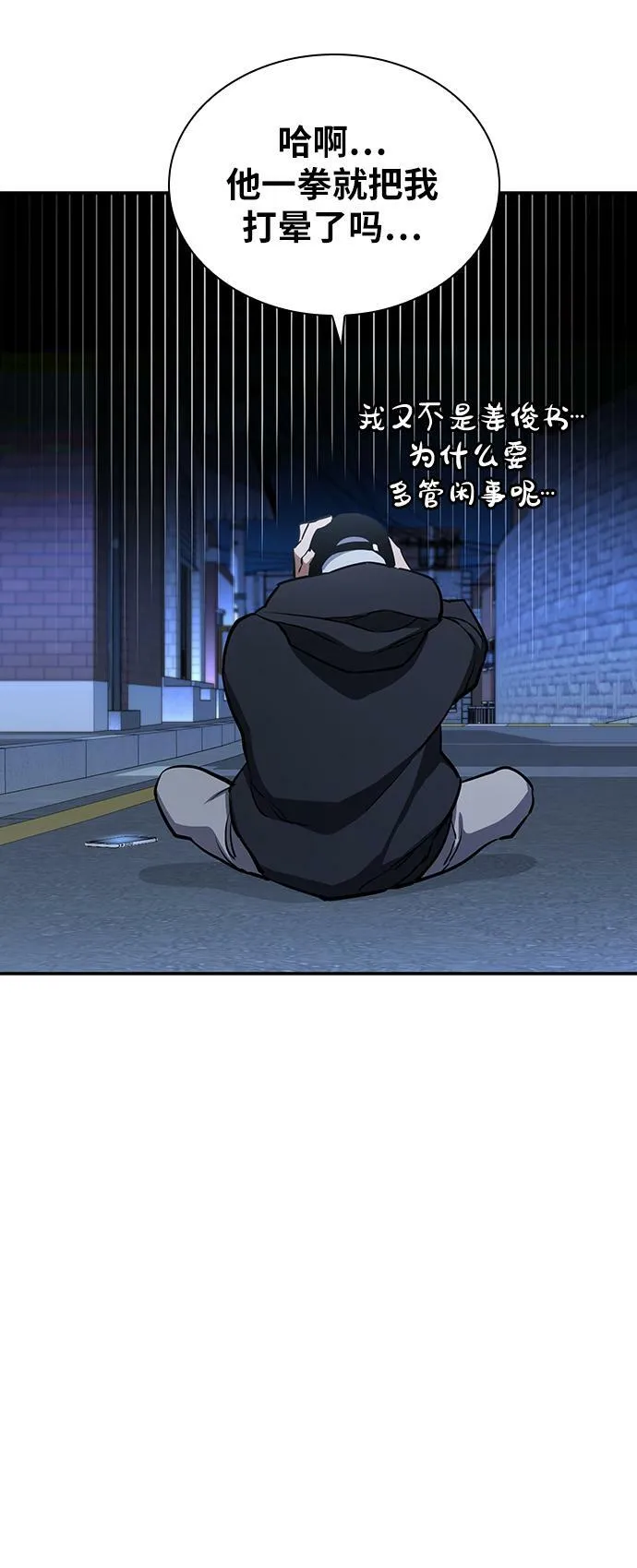 第16话 第104页