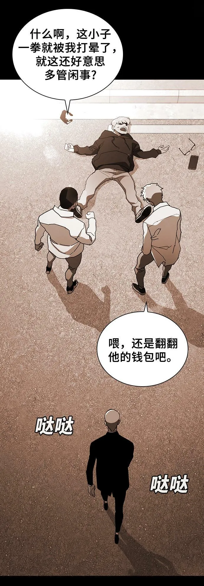 第16话 第113页