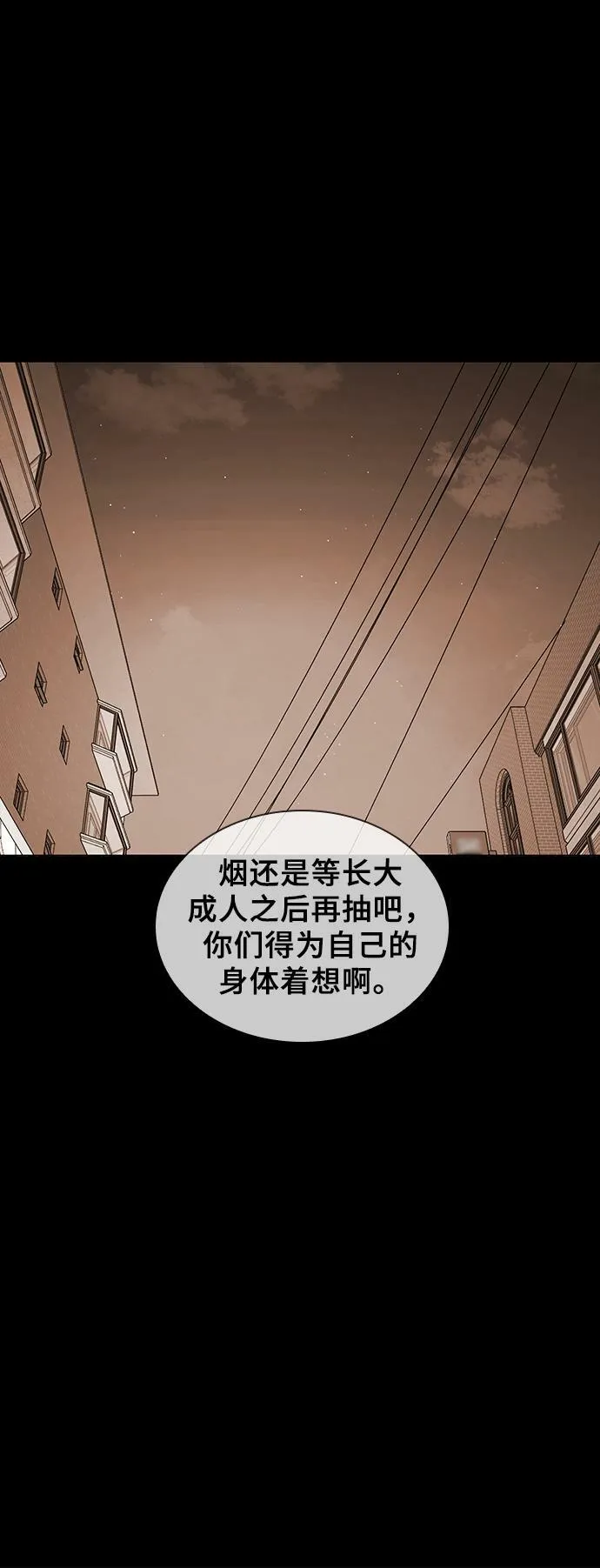 第16话 第117页