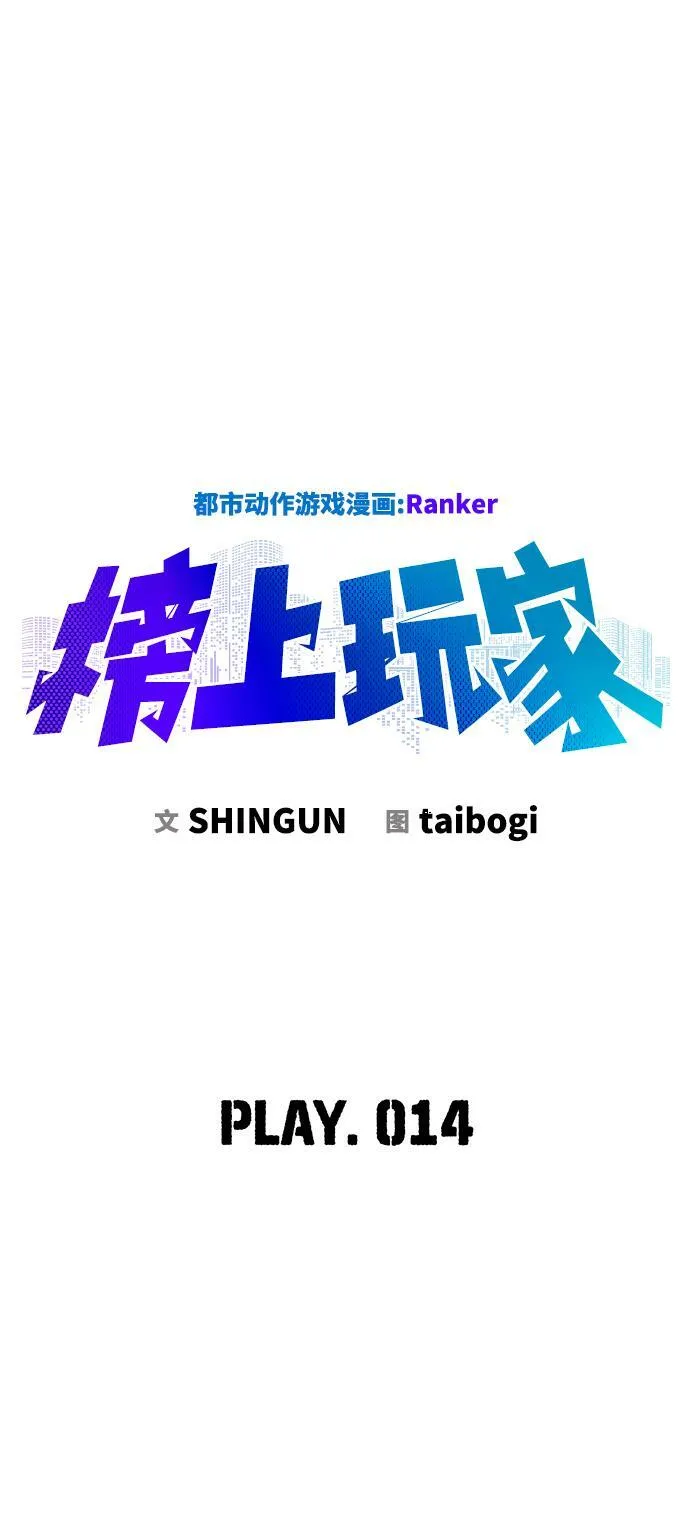 第14话 第19页