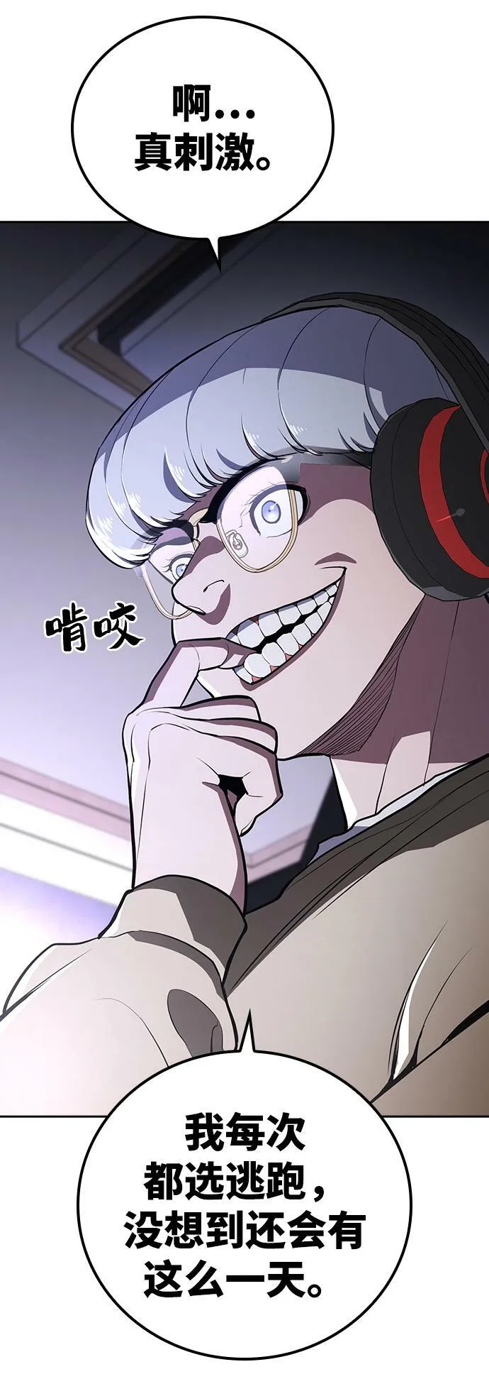 第14话 第24页