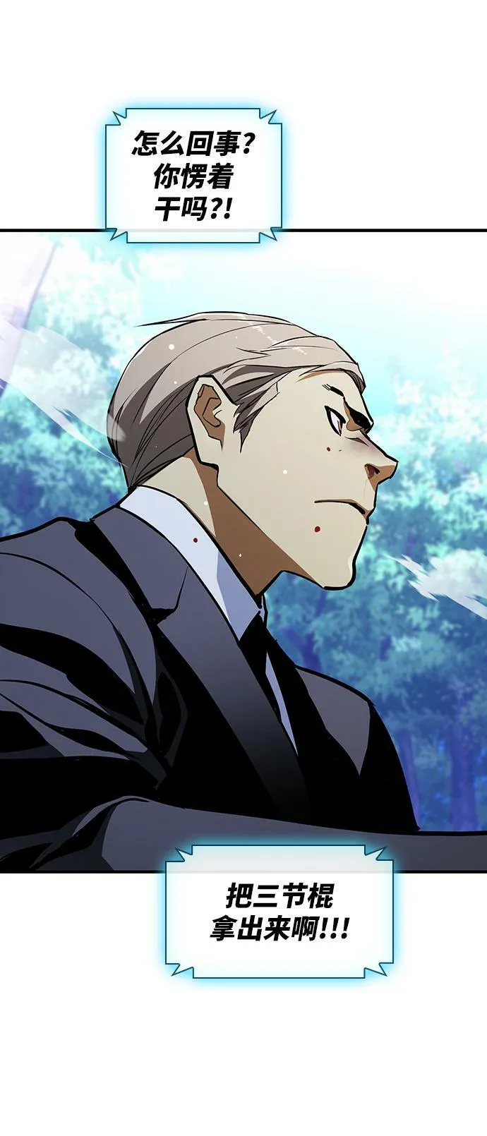 第14话 第29页