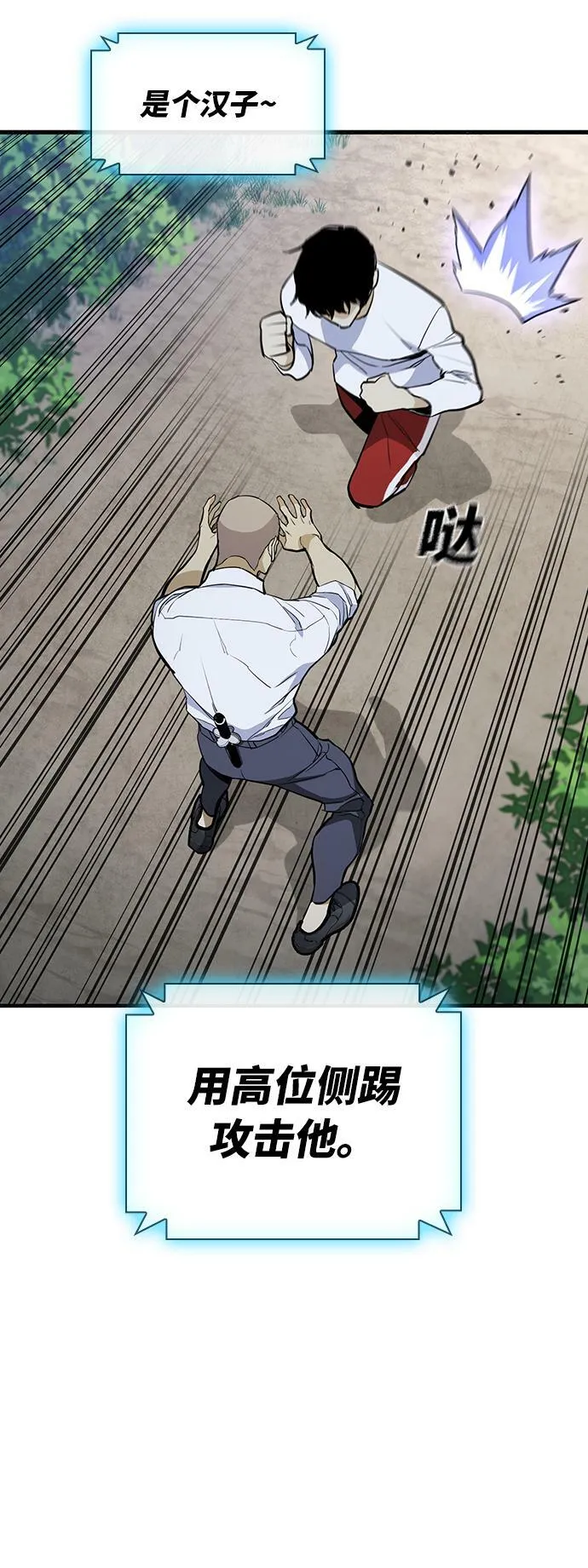 第14话 第41页