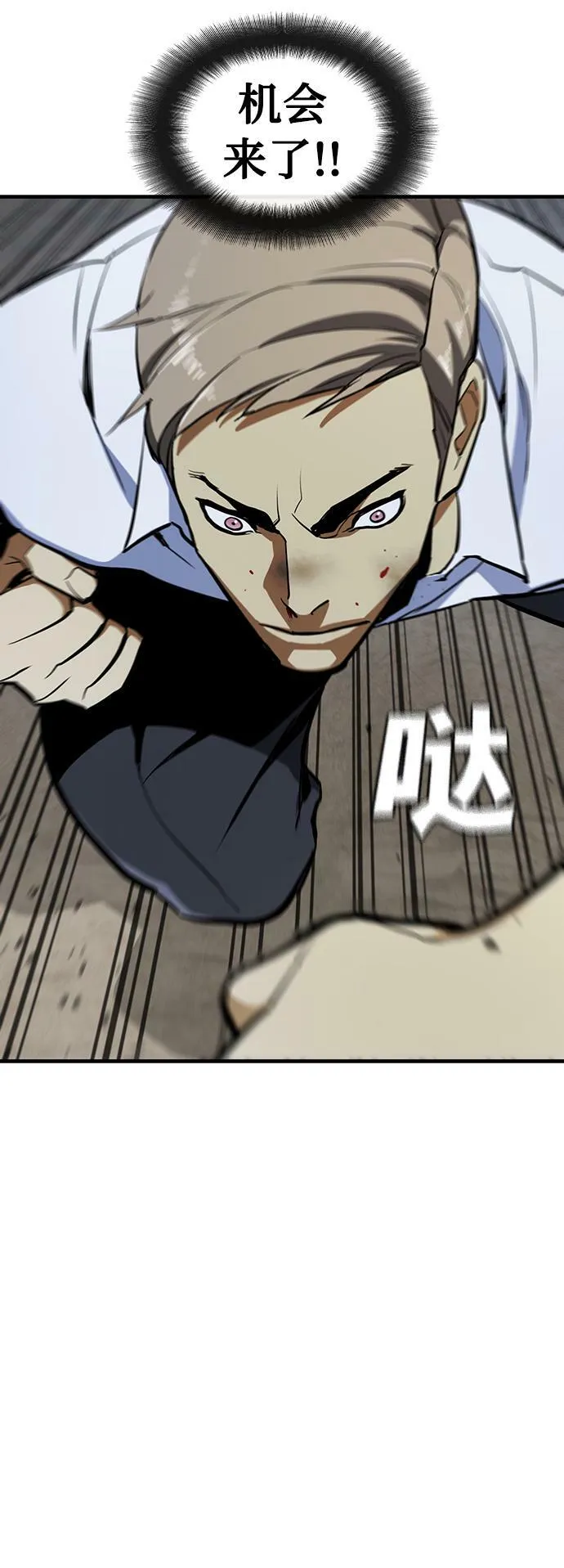 第14话 第44页