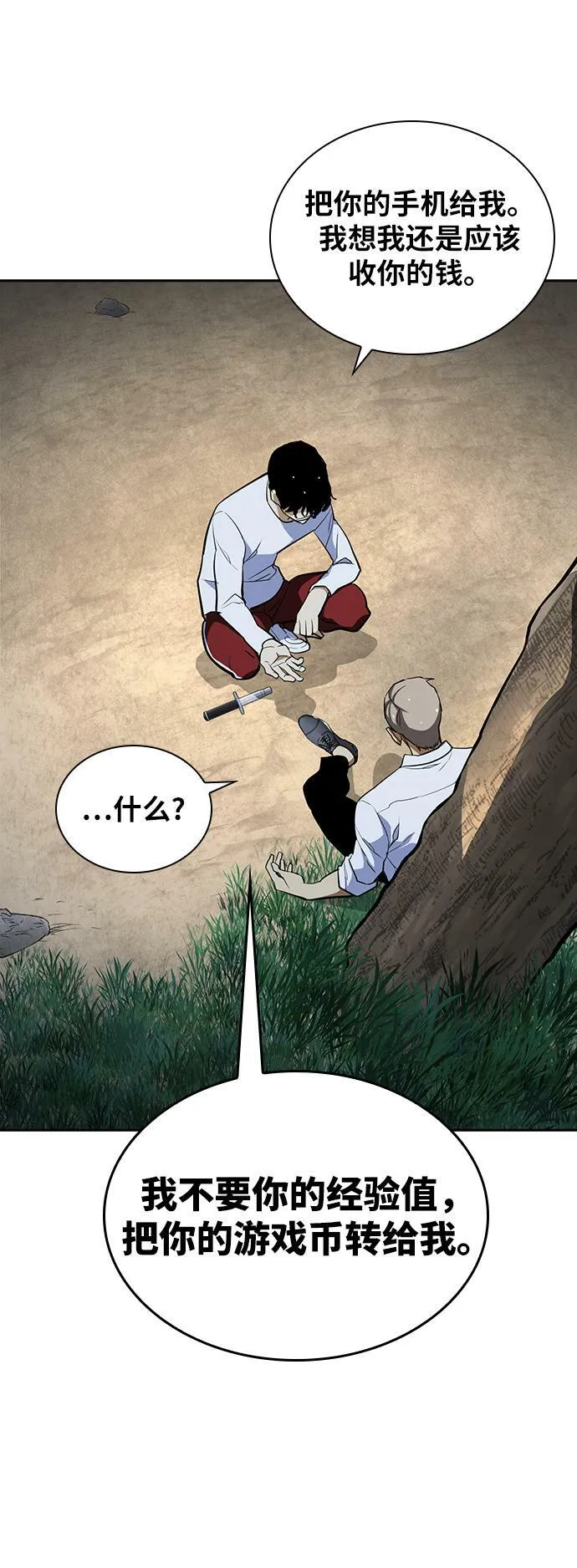 第14话 第63页