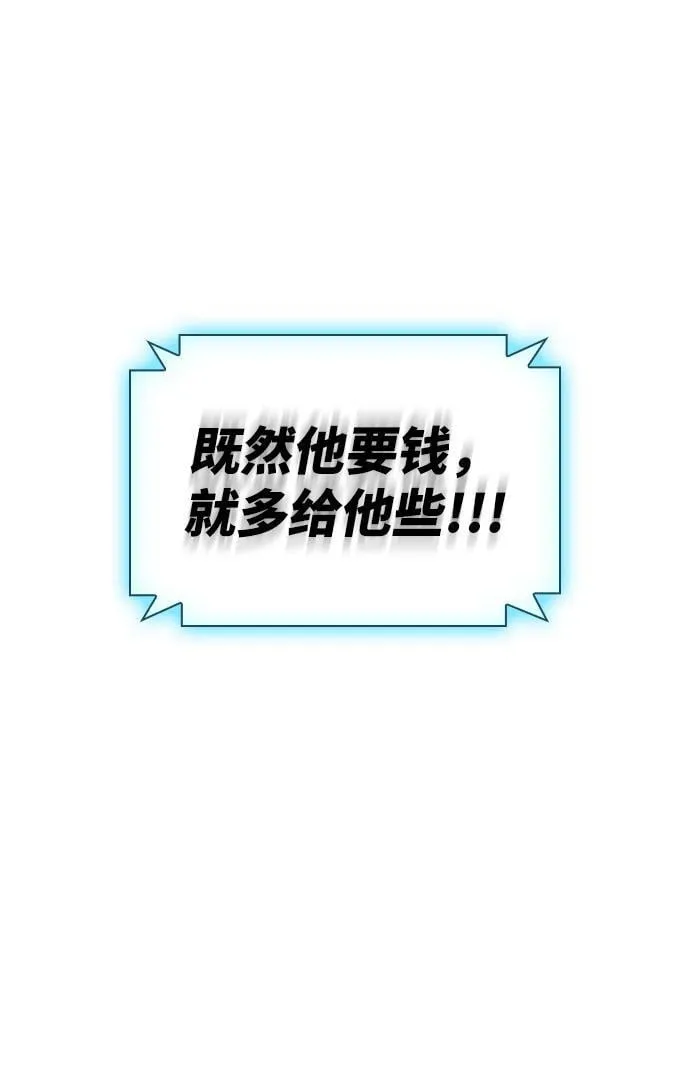 第14话 第68页