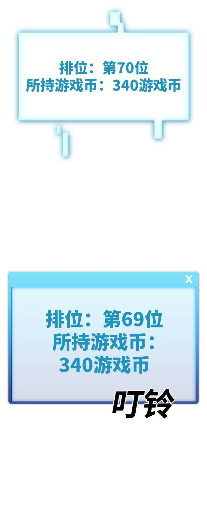 第14话 第71页