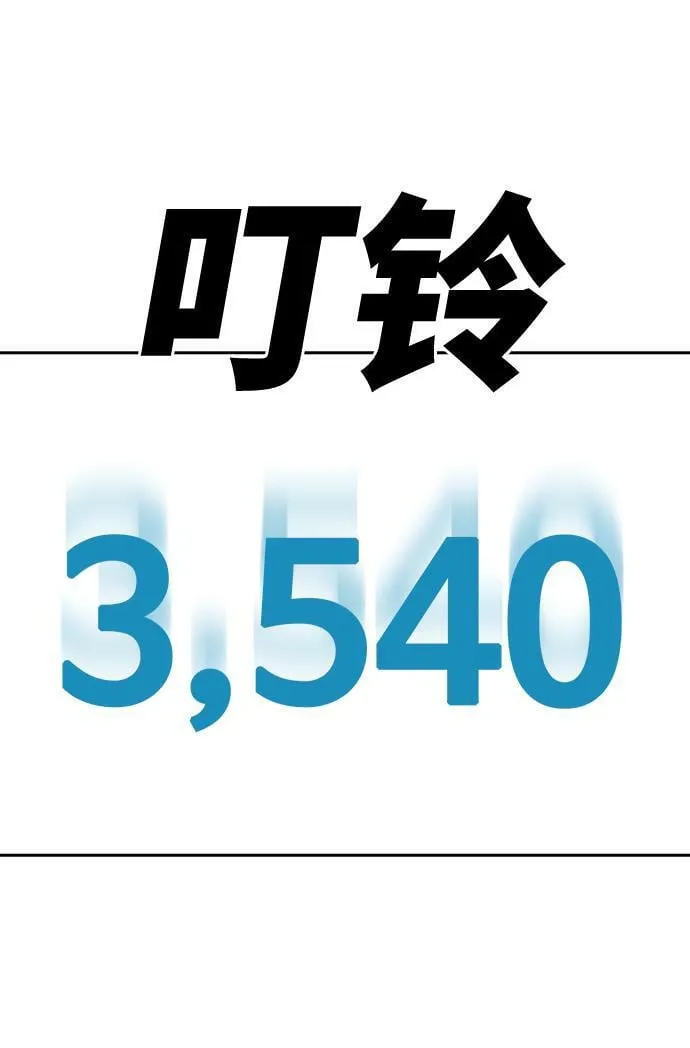 第14话 第77页