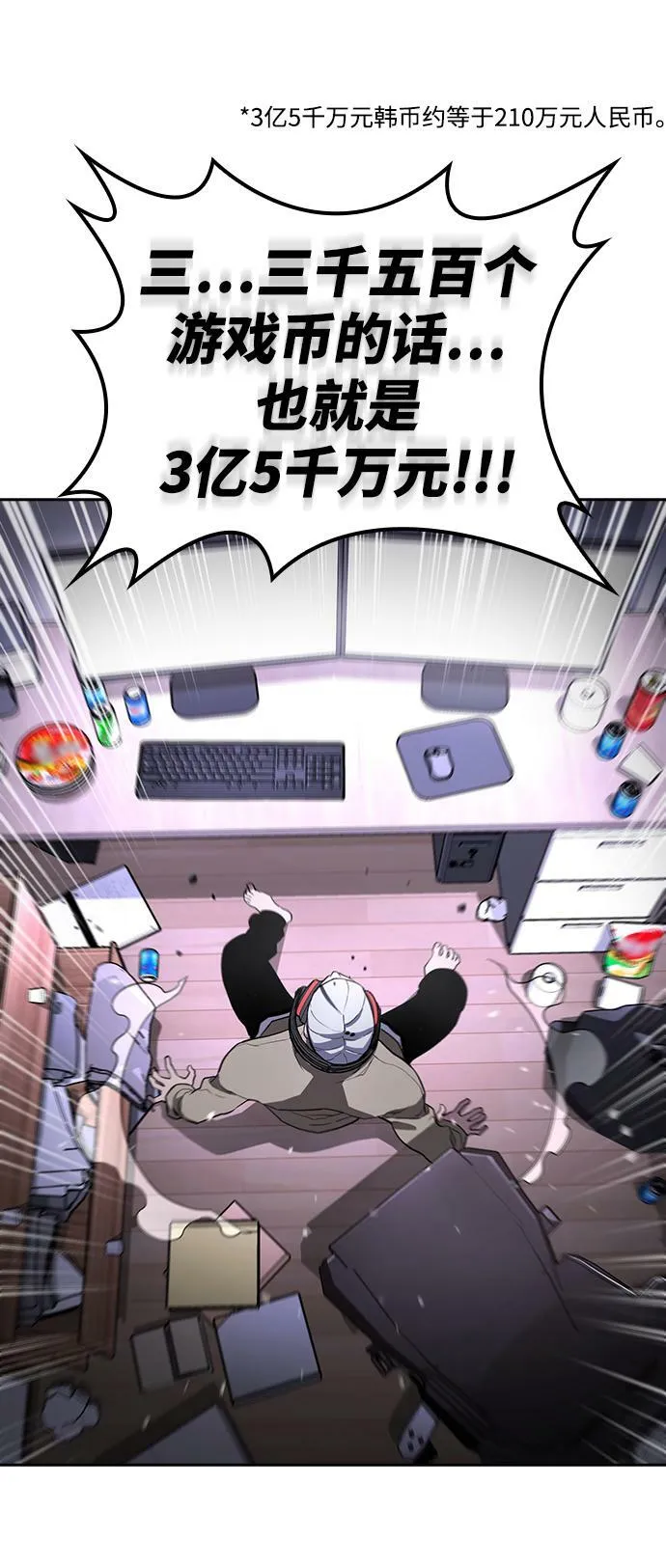 第14话 第78页