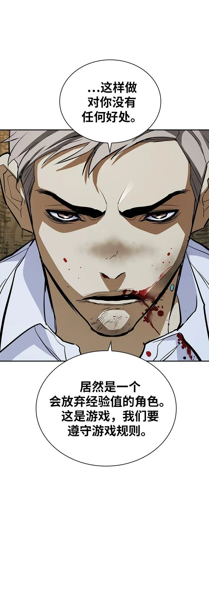 第14话 第82页