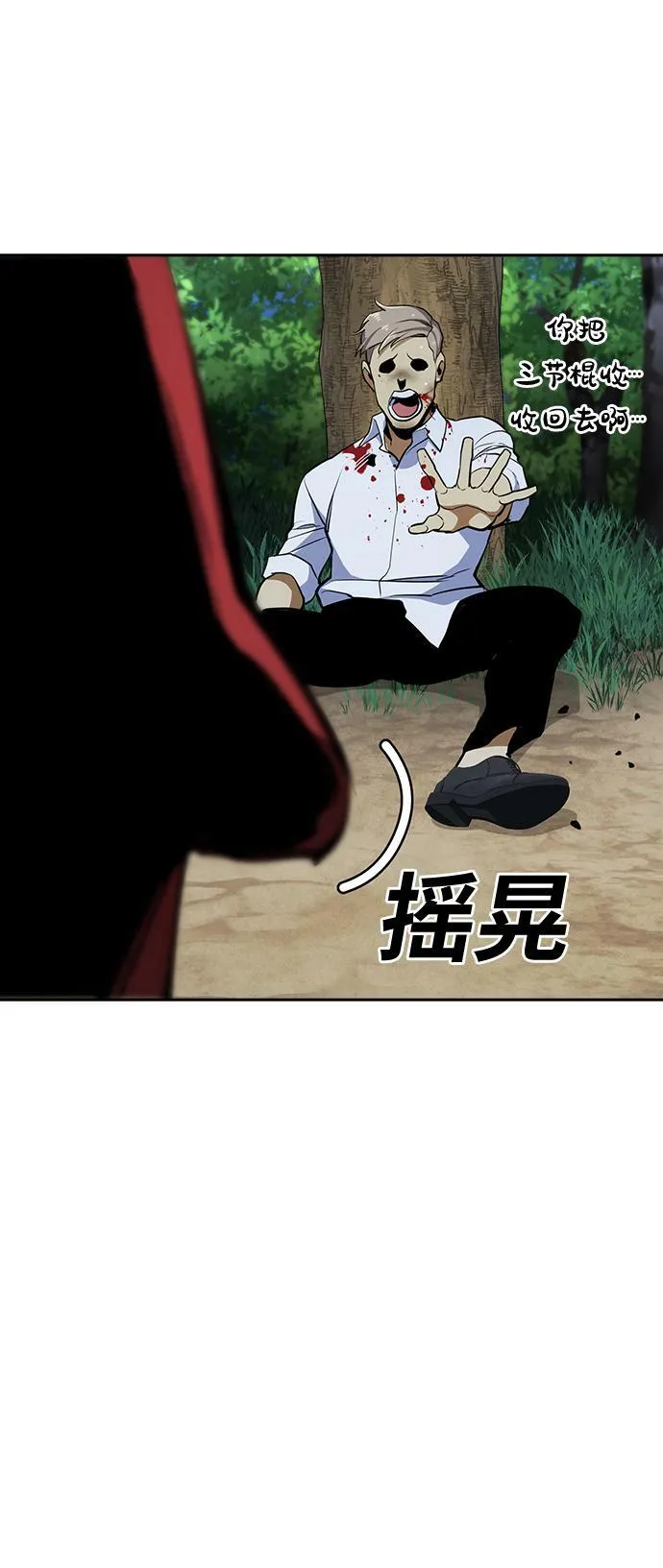 第14话 第87页