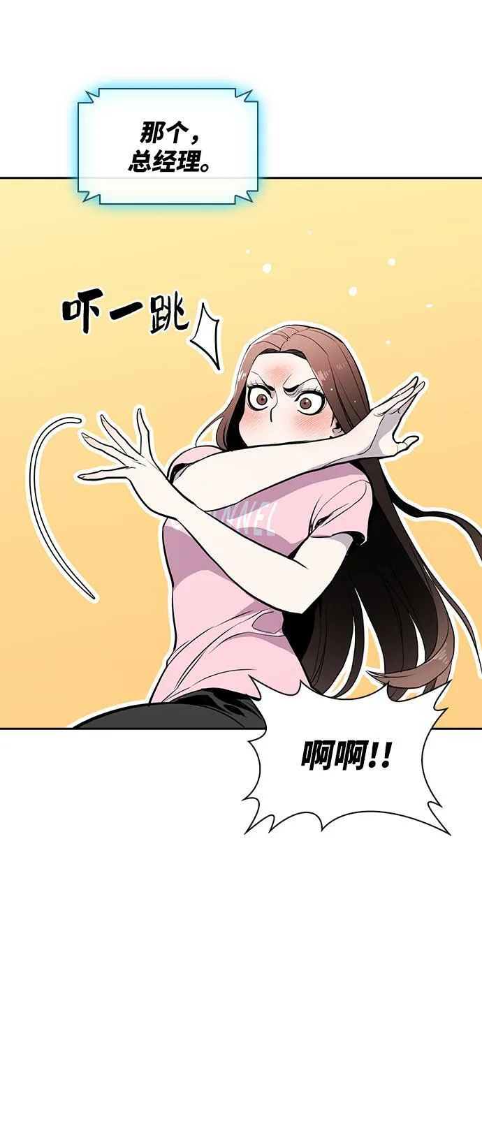 第14话 第90页