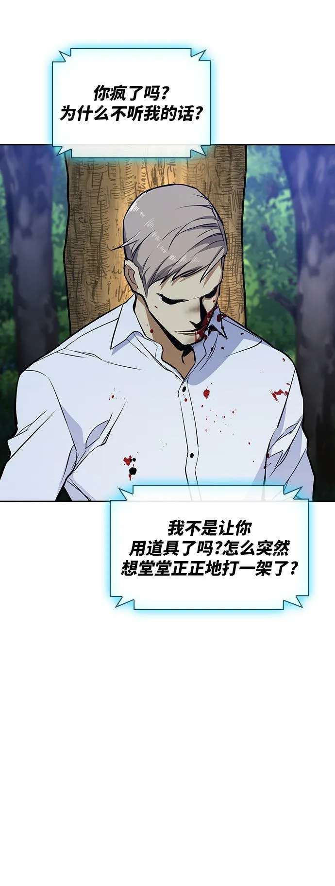 第14话 第91页