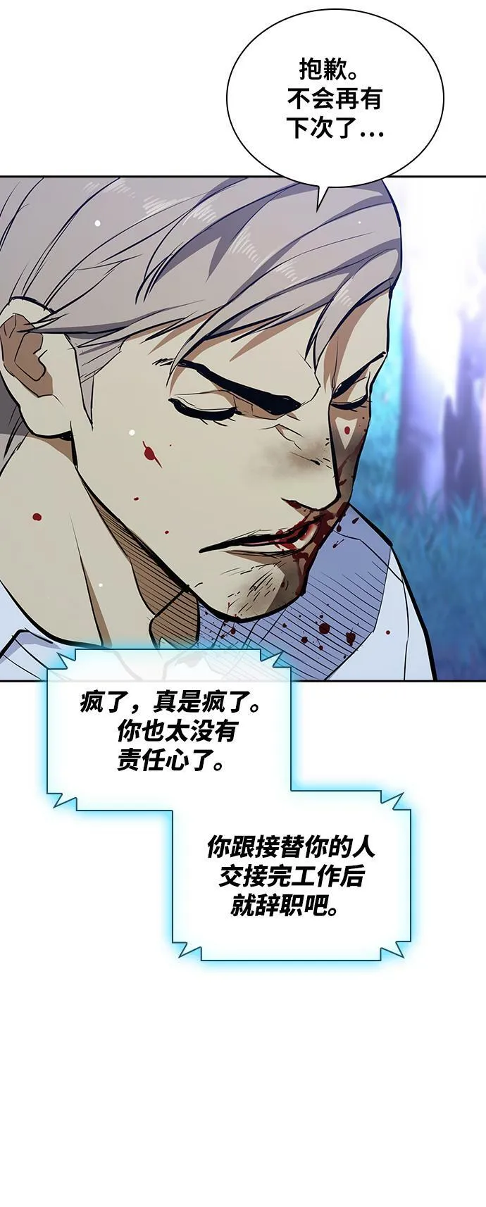 第14话 第92页