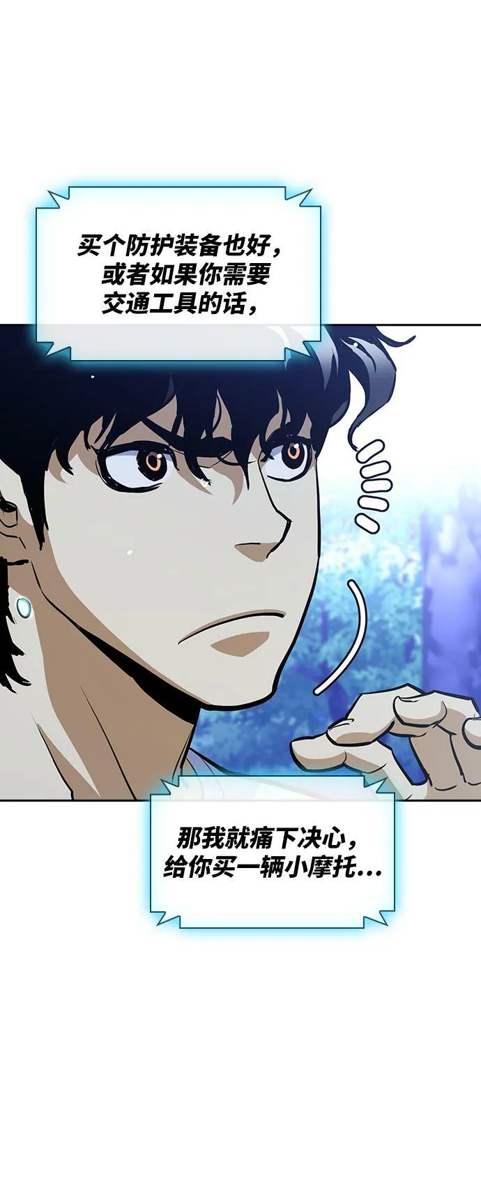 第14话 第99页
