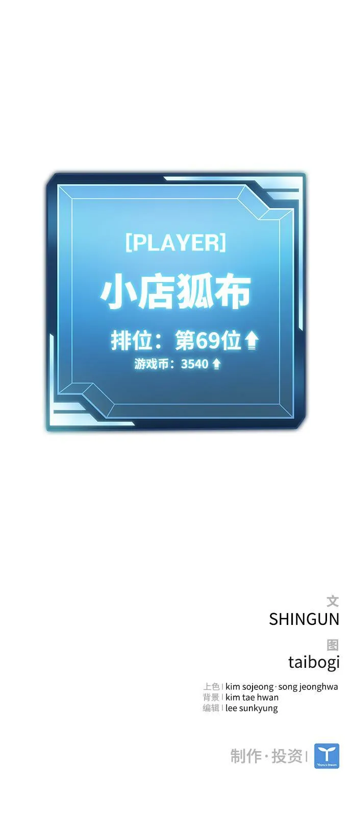 第14话 第104页