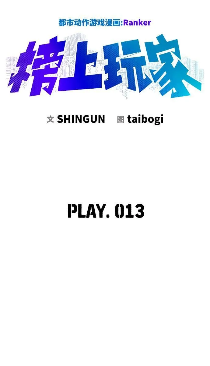 第13话 第20页
