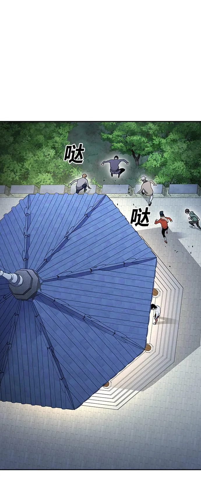 第13话 第43页
