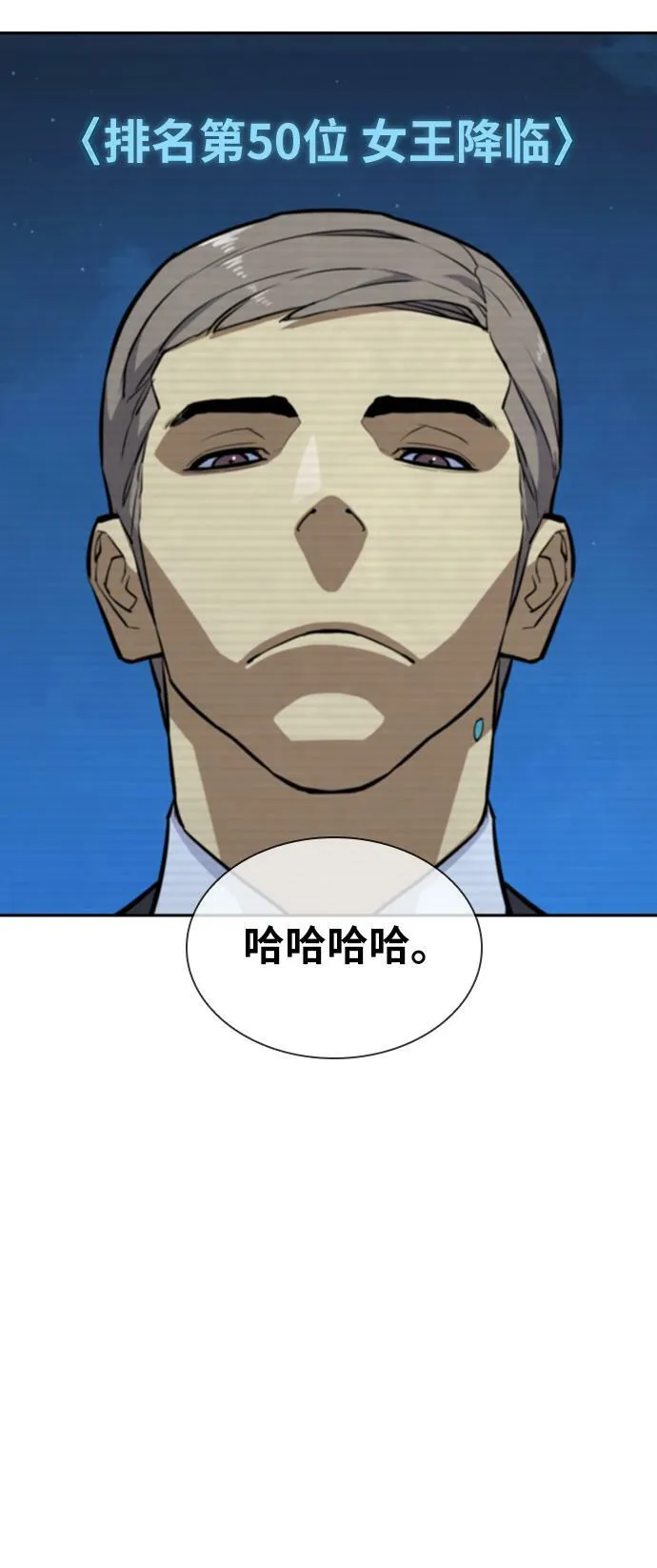 第13话 第54页