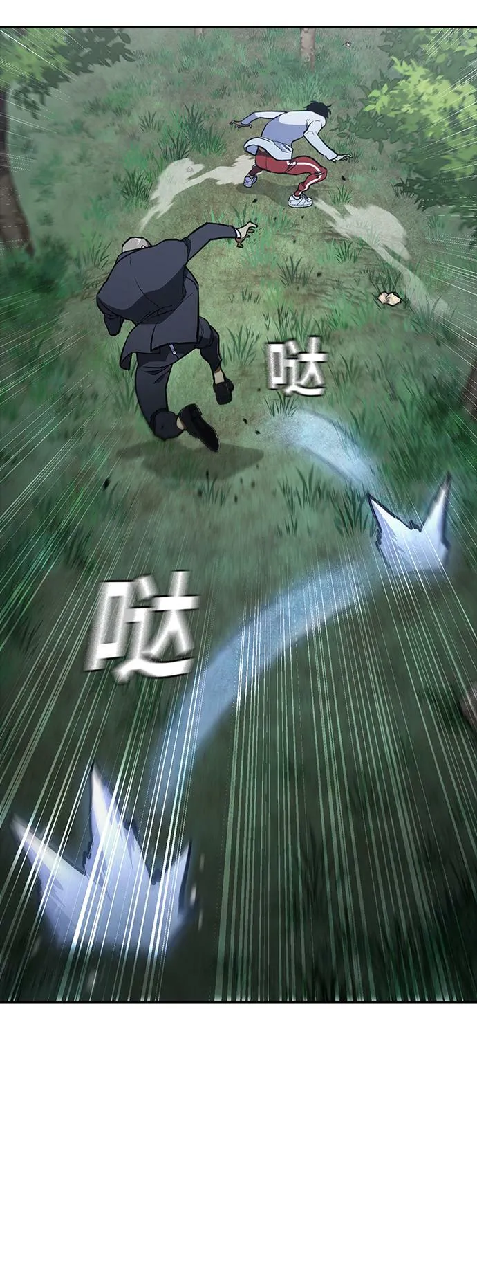 第13话 第73页