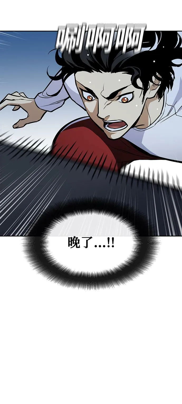 第13话 第79页