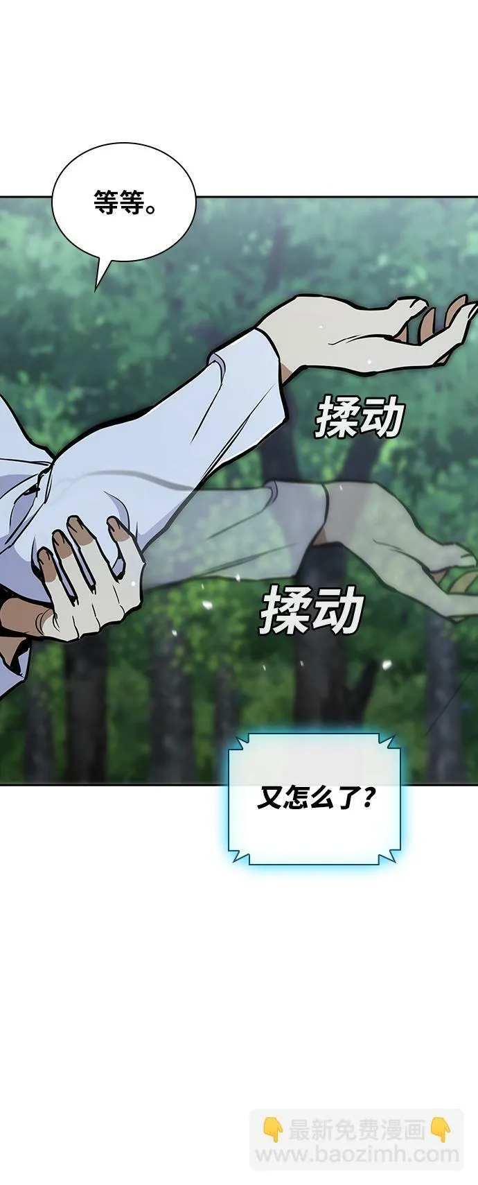 第13话 第94页