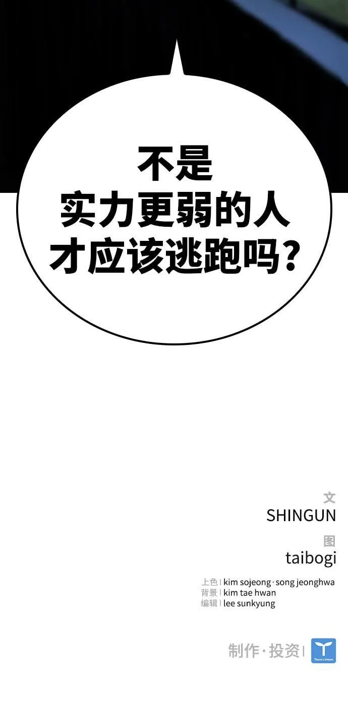 第13话 第98页