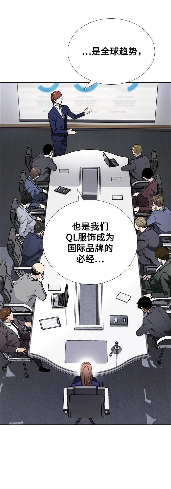 第12话 第3页