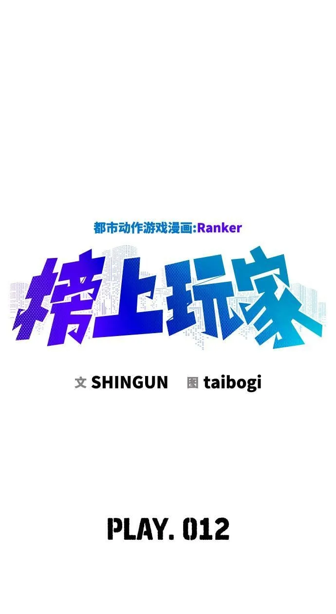 第12话 第17页